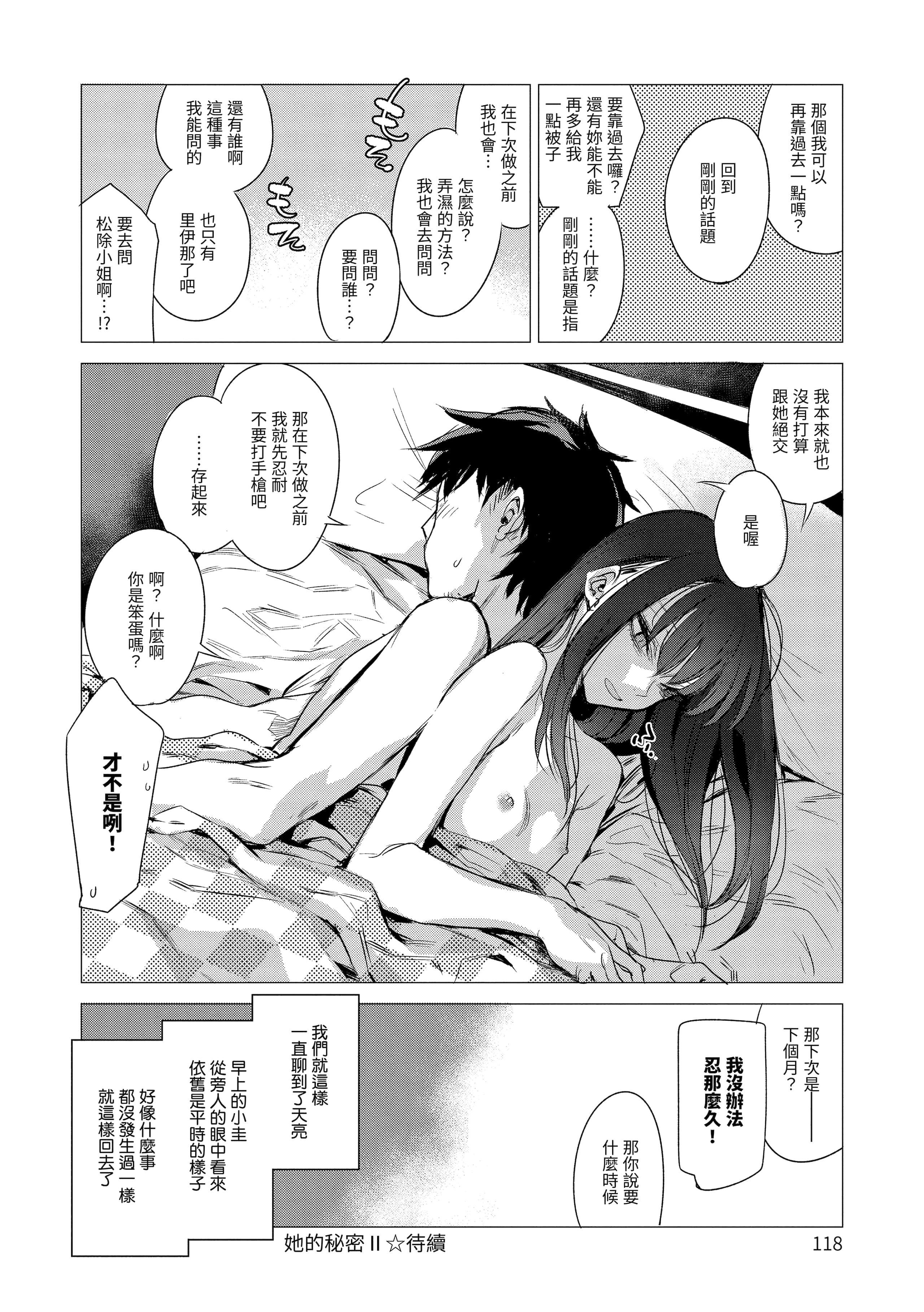 [几花にいろ]丹[中国翻訳][无修正][DL版][几花にいろ]丹[中国翻訳][无修正][DL版]