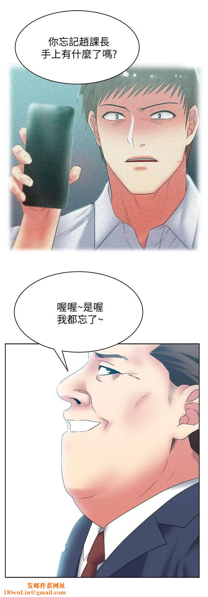 老婆的闺蜜第43话-朴课长，感觉怎么样