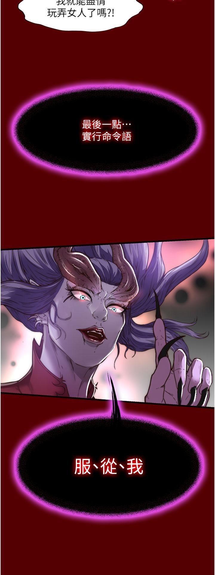 禁锢之慾第1话-肉体的俘虏