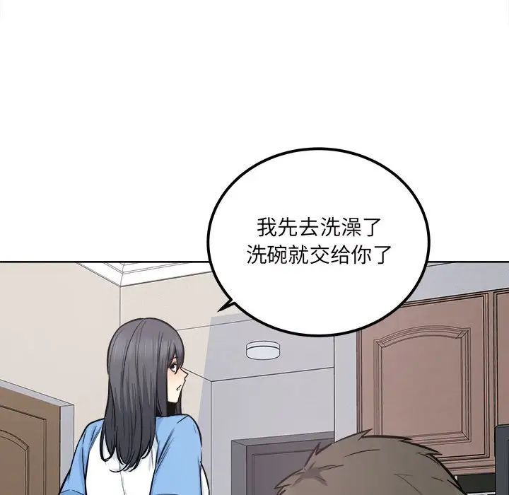 最惨房东并不惨第90话