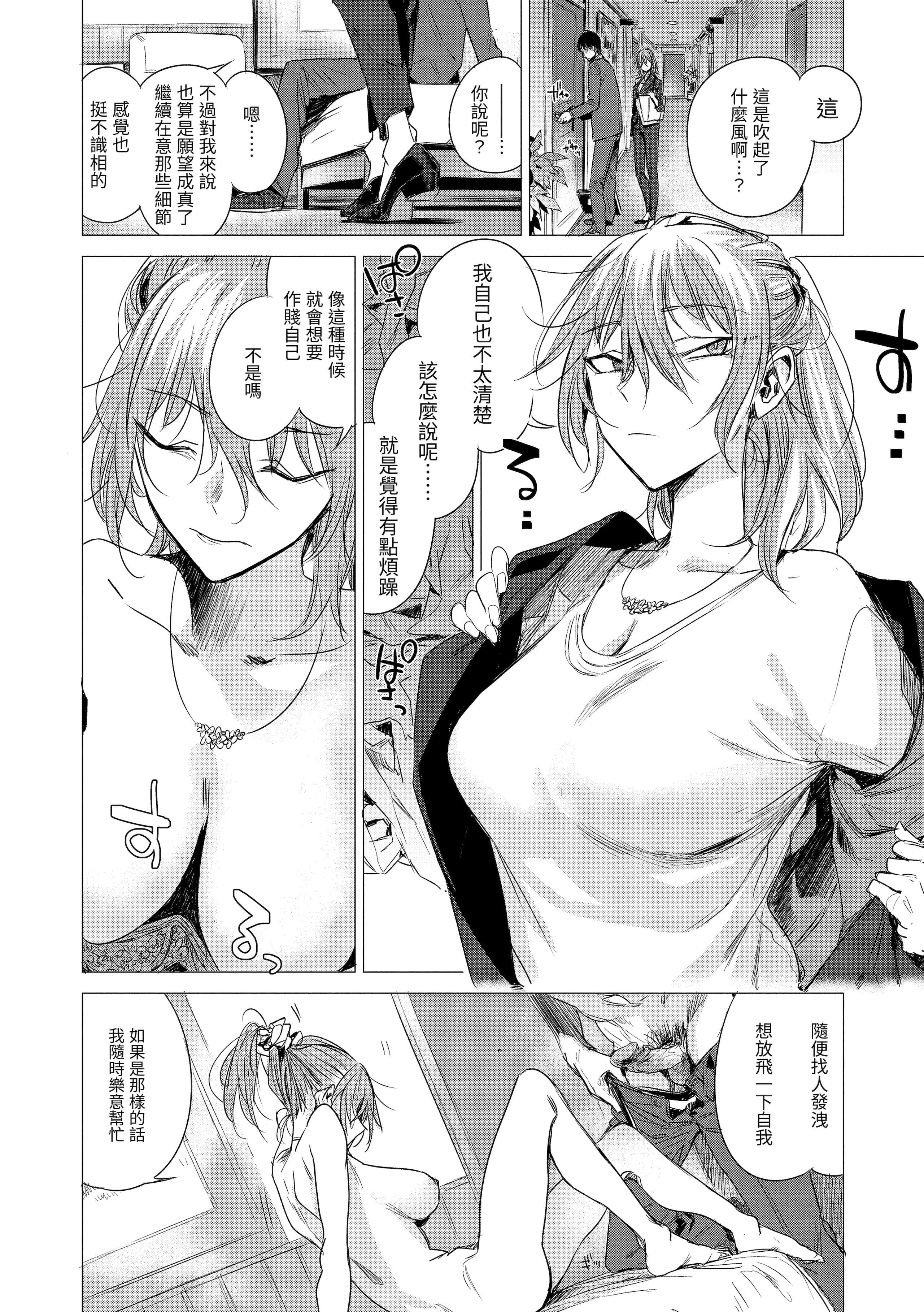 [几花にいろ]丹[中国翻訳][无修正][DL版][几花にいろ]丹[中国翻訳][无修正][DL版]