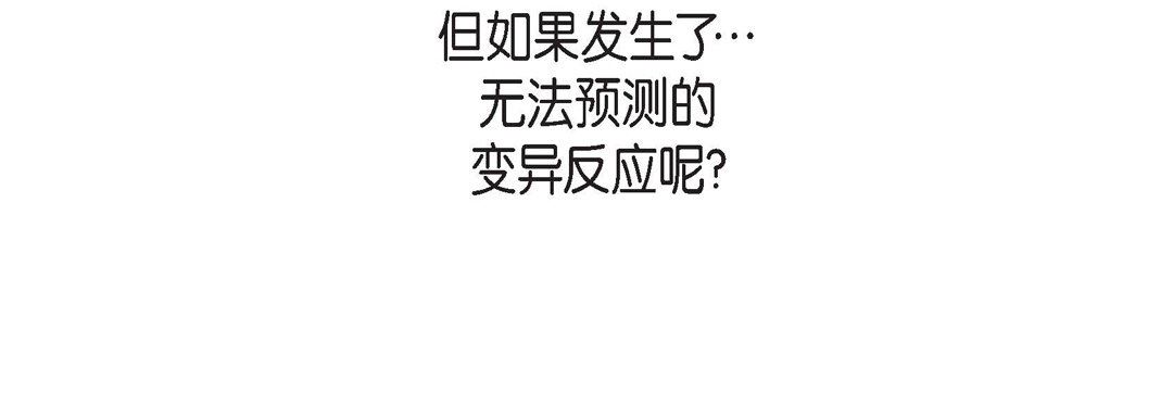 献给心臟第79话