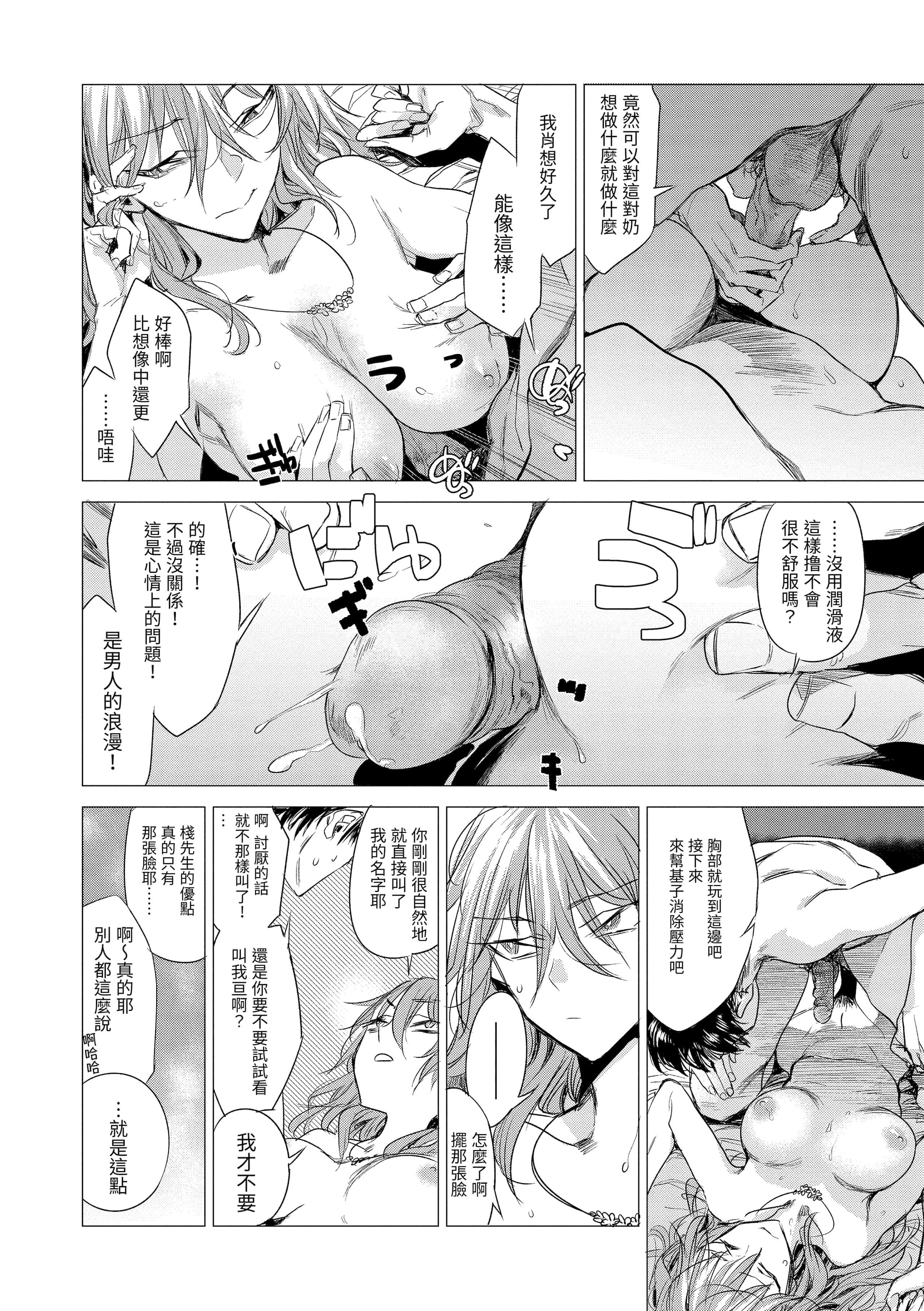 [几花にいろ]丹[中国翻訳][无修正][DL版][几花にいろ]丹[中国翻訳][无修正][DL版]