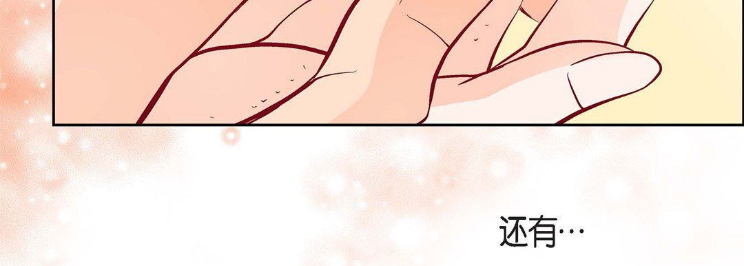 献给心臟第79话