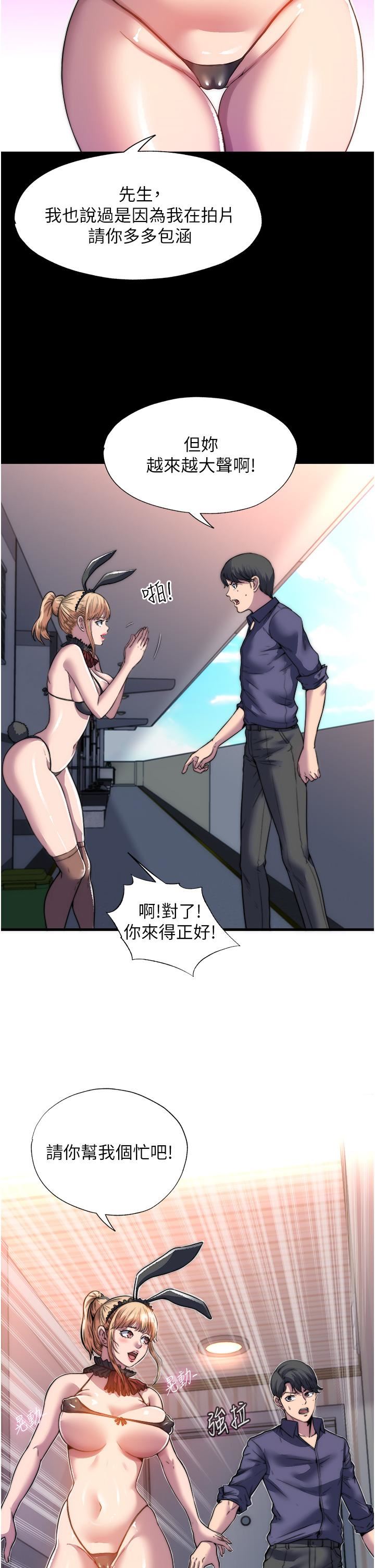 禁锢之慾第1话-肉体的俘虏