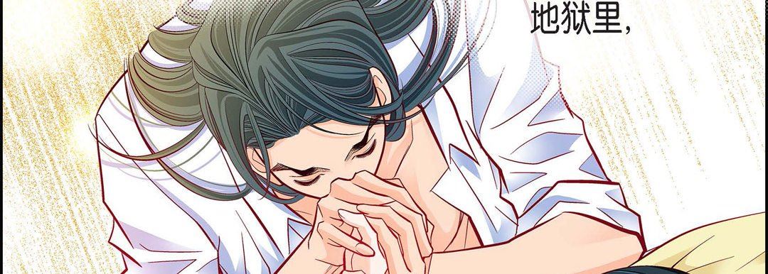 献给心臟第79话