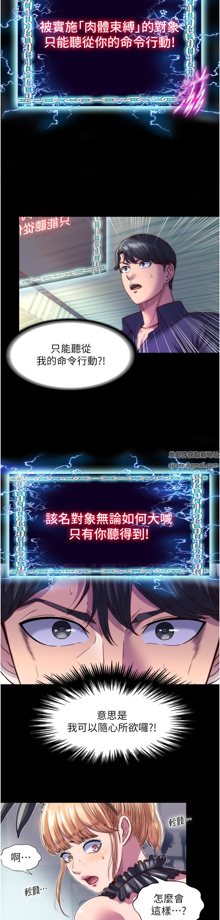 禁锢之慾第2话-性感奶臺妹的香甜豪乳