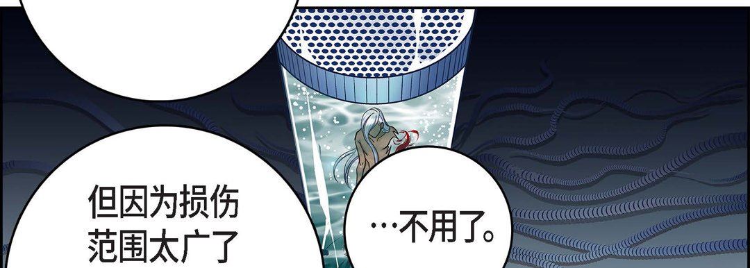 献给心臟第79话