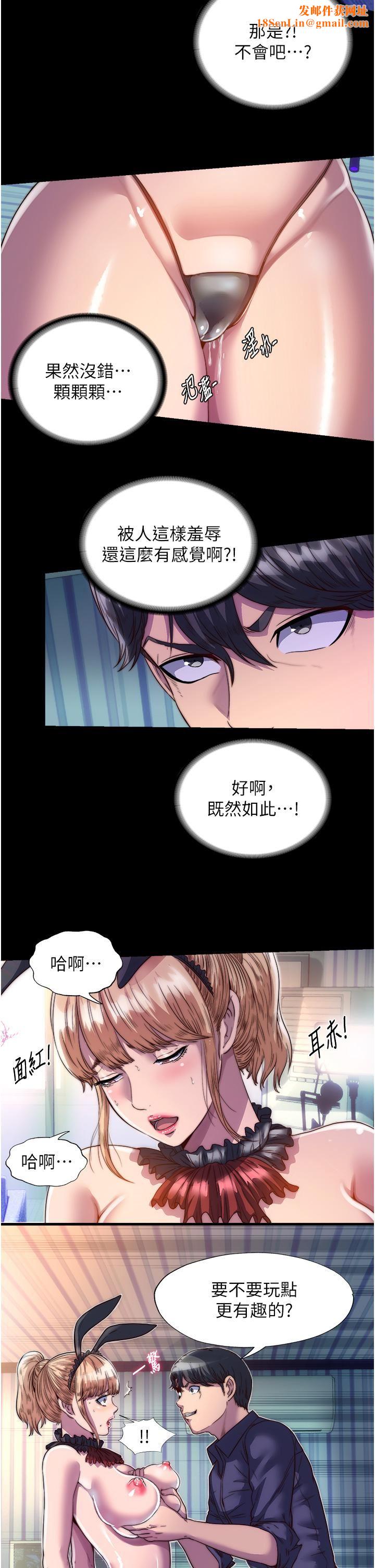 禁锢之慾第2话-性感奶臺妹的香甜豪乳