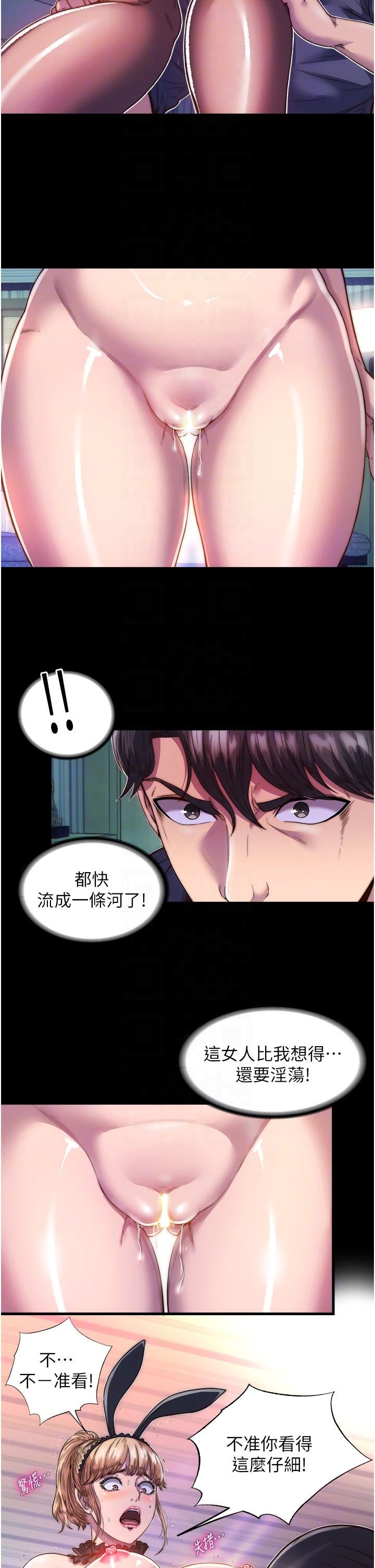 禁锢之慾第2话-性感奶臺妹的香甜豪乳