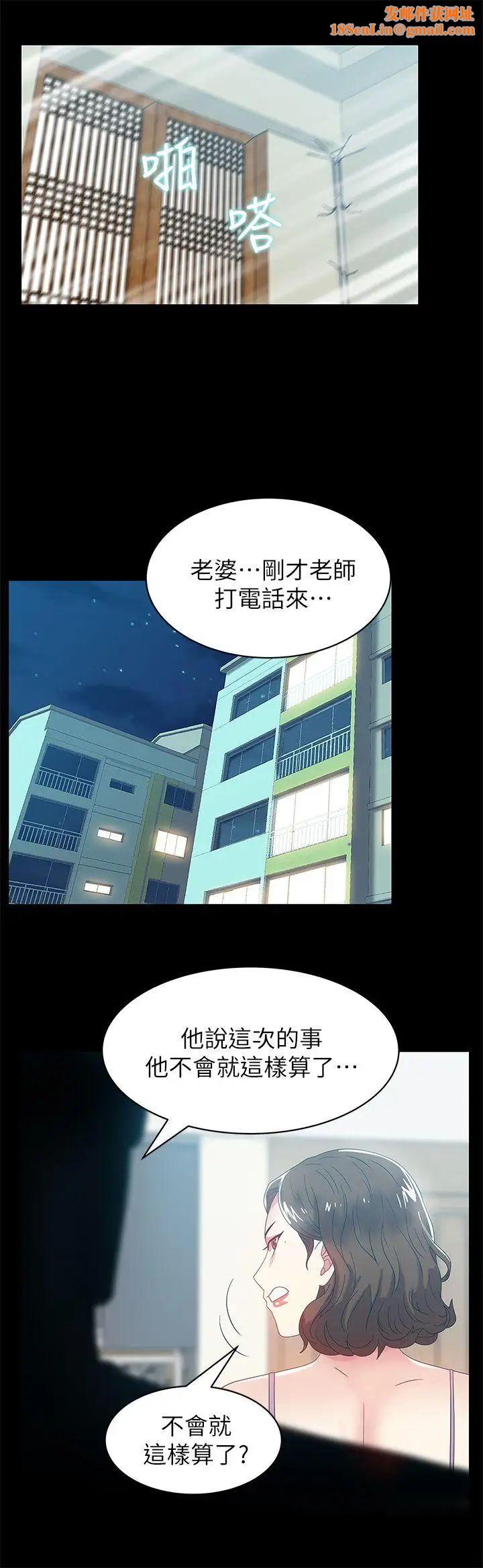 老婆的闺蜜第45话-被信任的老公背叛