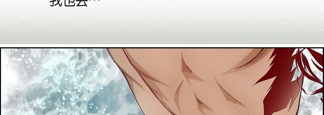 献给心臟第79话