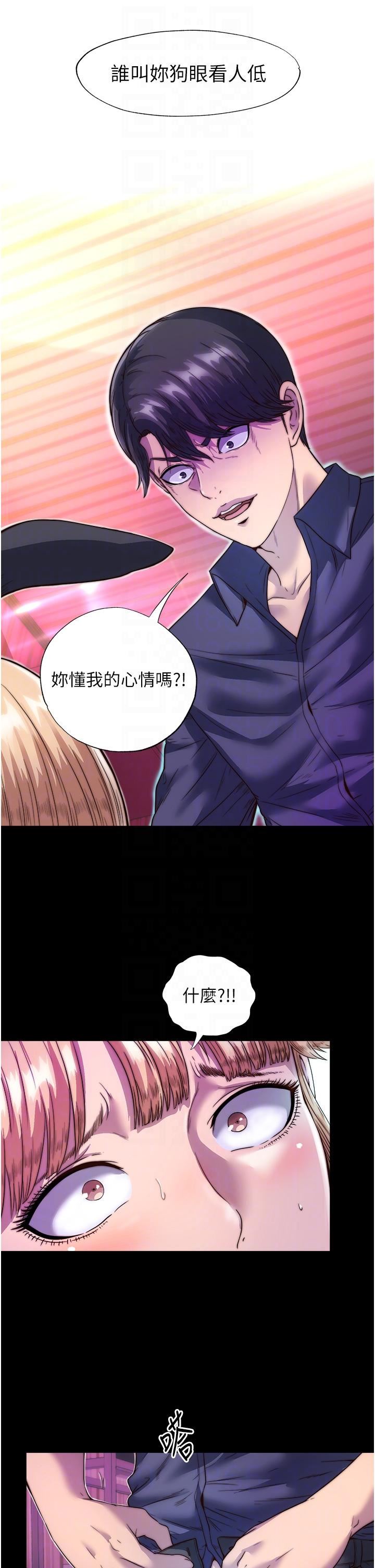 禁锢之慾第2话-性感奶臺妹的香甜豪乳