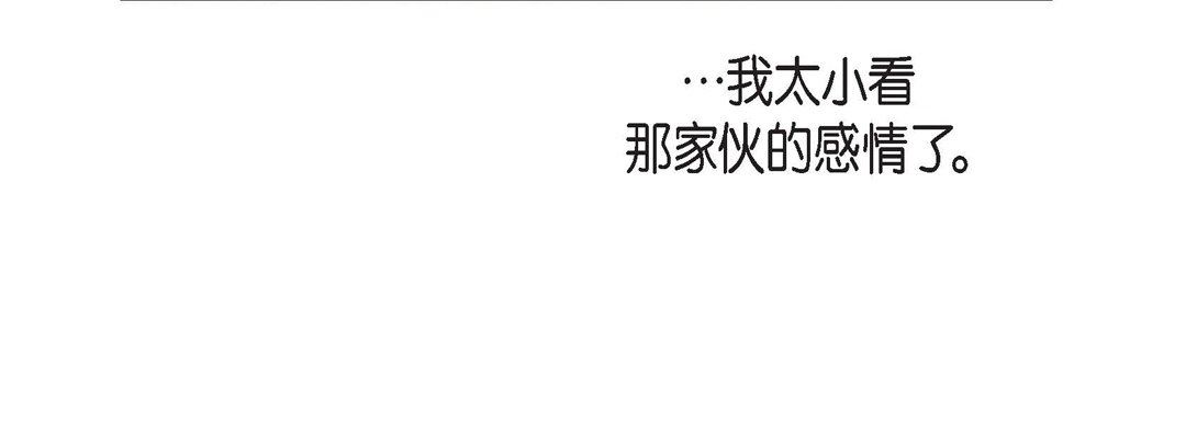 献给心臟第79话