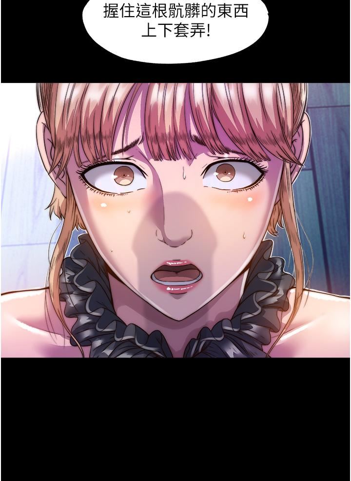 禁锢之慾第3话-第一个狩猎场!