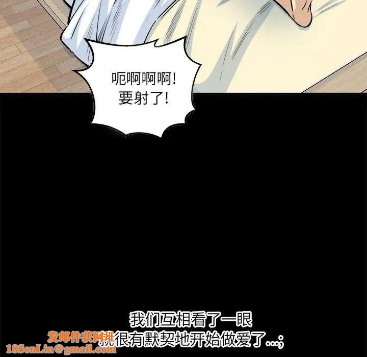 最惨房东并不惨第91话