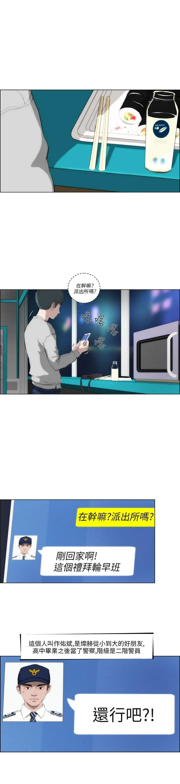 变成狗的男人第2话