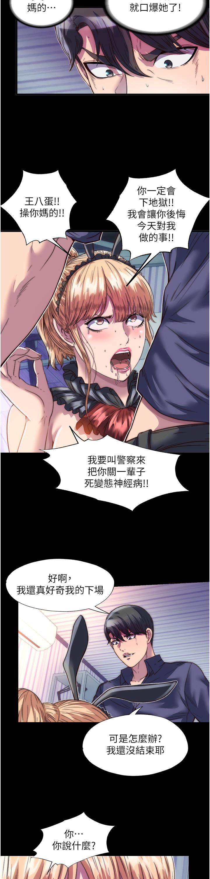 禁锢之慾第3话-第一个狩猎场!