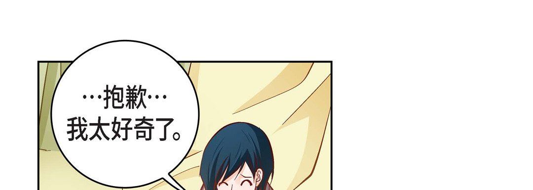 献给心臟第79话