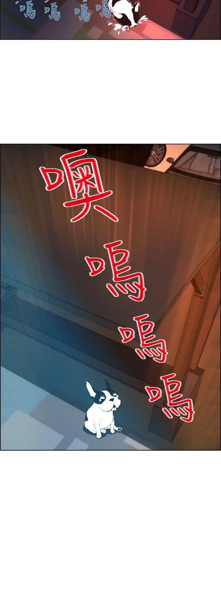 变成狗的男人第2话