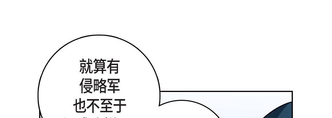 献给心臟第79话