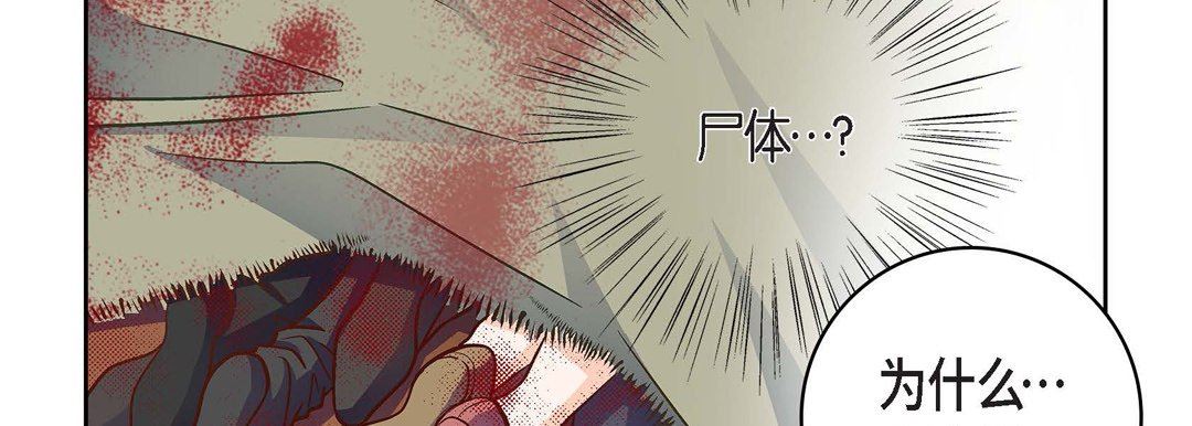 献给心臟第79话