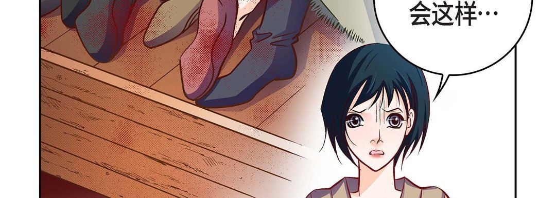 献给心臟第79话