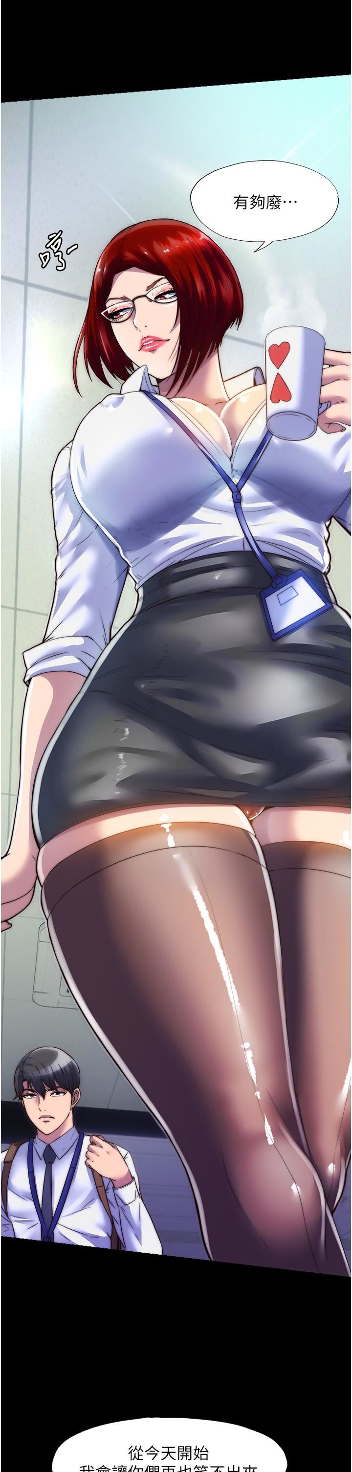 禁锢之慾第3话-第一个狩猎场!