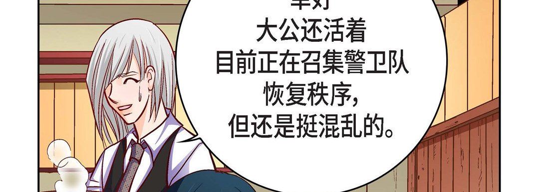 献给心臟第79话