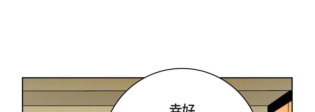 献给心臟第79话
