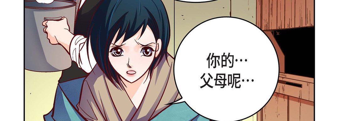 献给心臟第79话