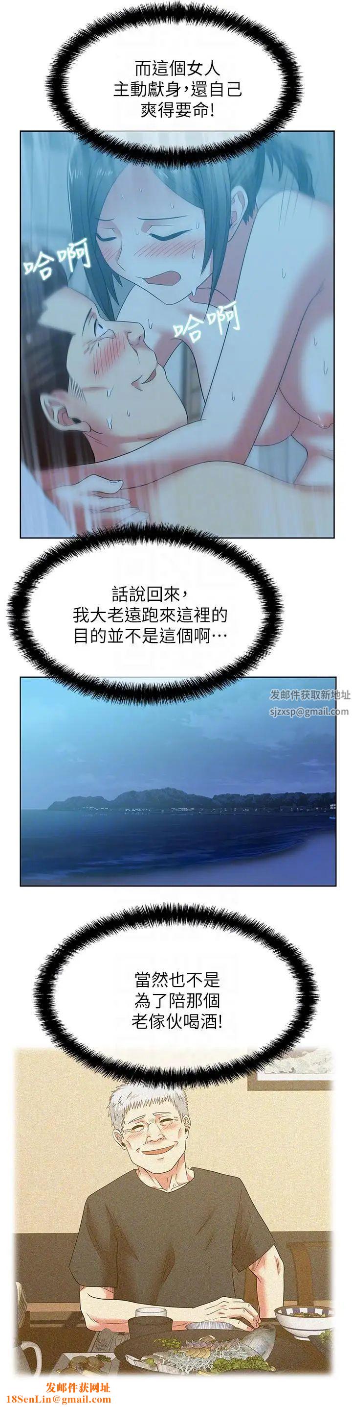 老婆的闺蜜第47话-之所以称为名产的原因