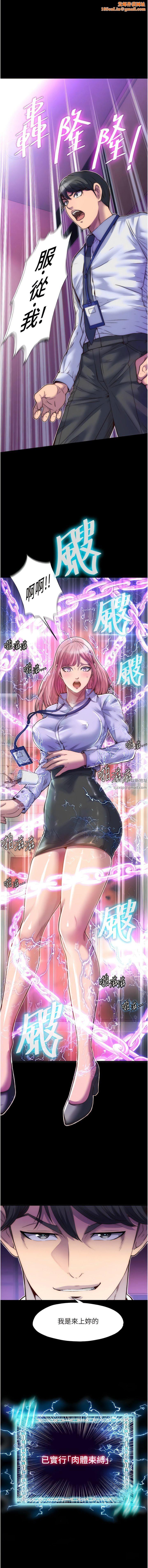 禁锢之慾第5话-把腿张开，自己插自己!