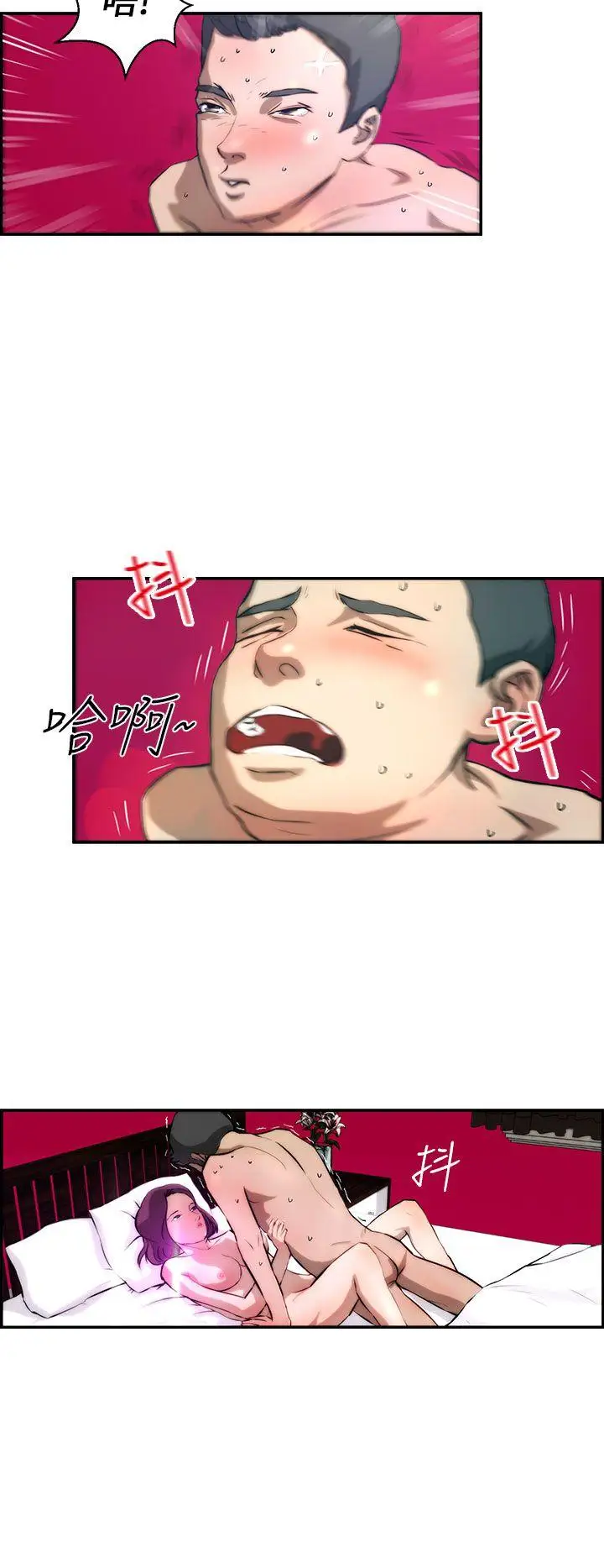 变成狗的男人第3话