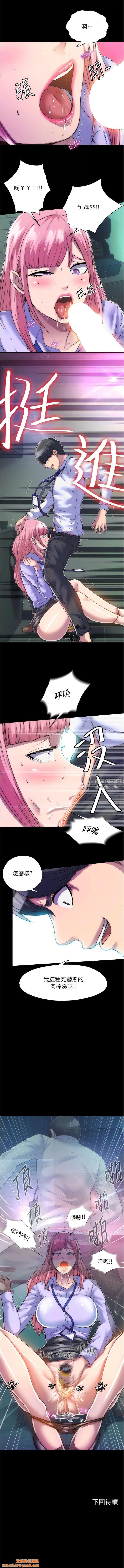 禁锢之慾第5话-把腿张开,自己插自己!