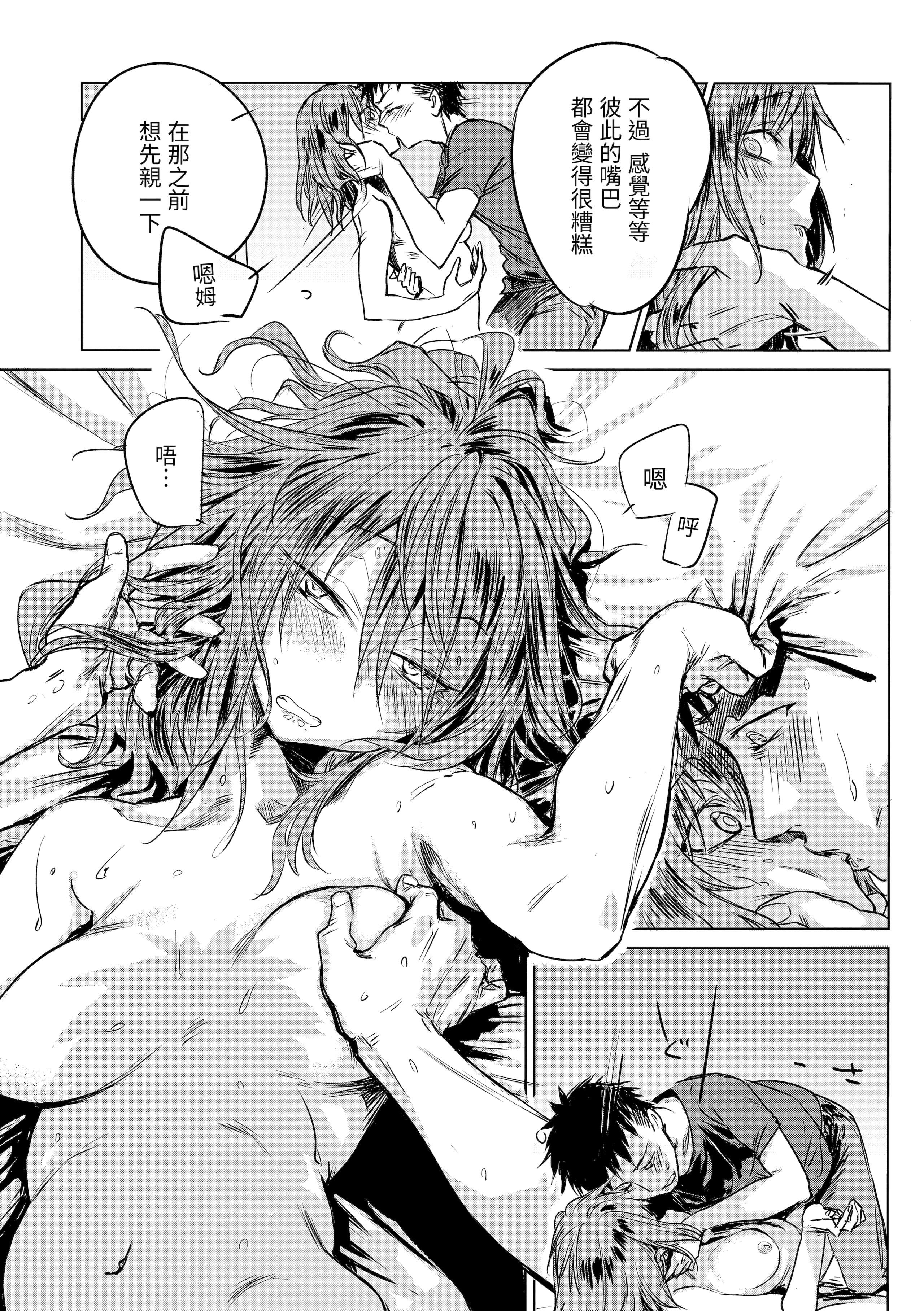 [几花にいろ]丹[中国翻訳][无修正][DL版][几花にいろ]丹[中国翻訳][无修正][DL版]