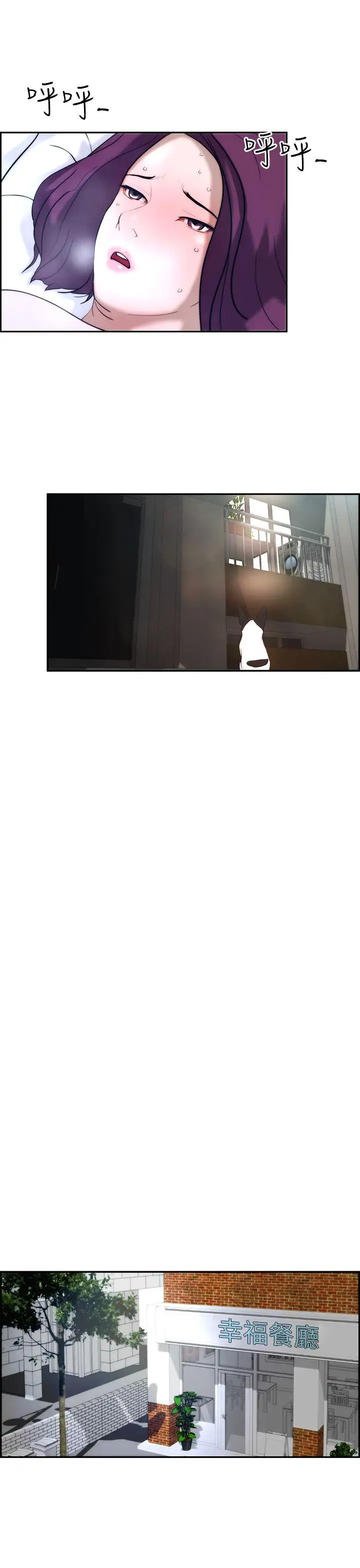 变成狗的男人第4话