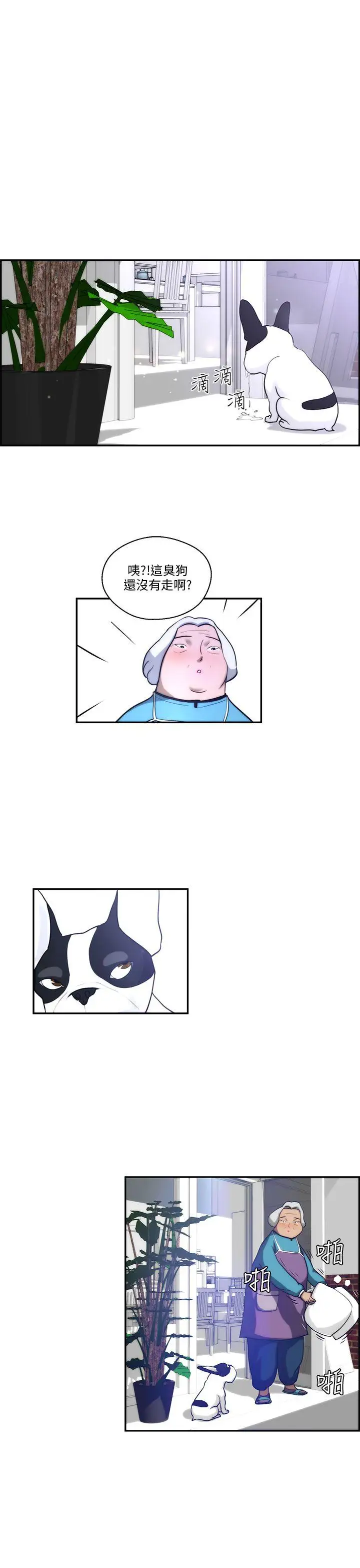 变成狗的男人第4话