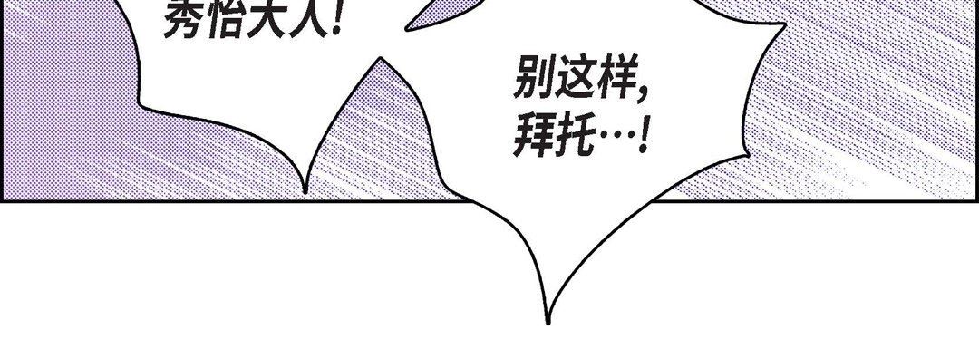 献给心臟第80话