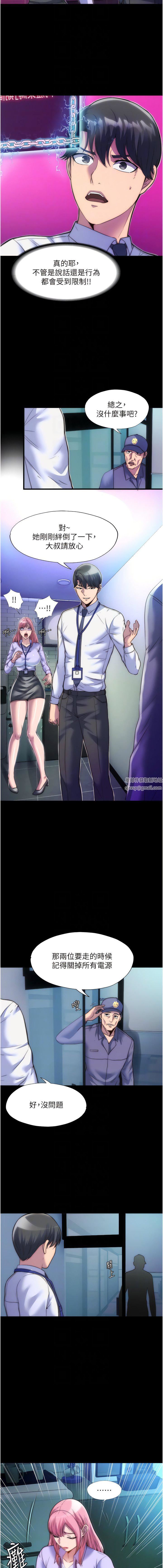 禁锢之慾第6话-麻烦妳当我的白老鼠