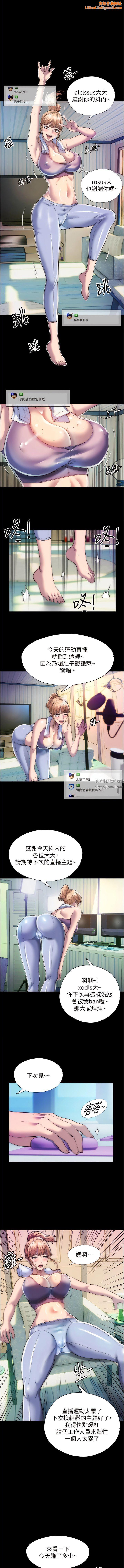 禁锢之慾第7话-吹到我射!