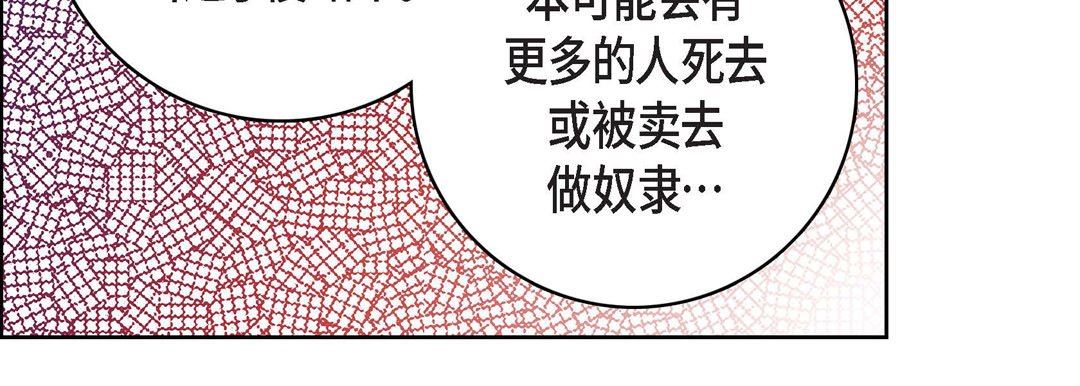 献给心臟第80话