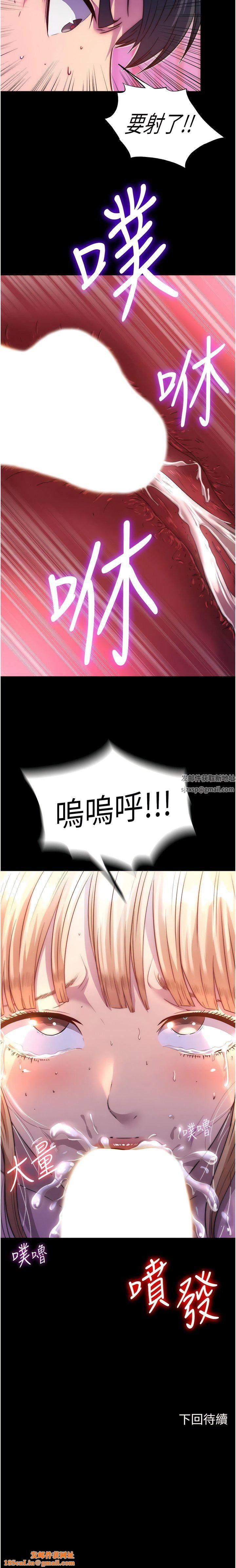 禁锢之慾第7话-吹到我射!