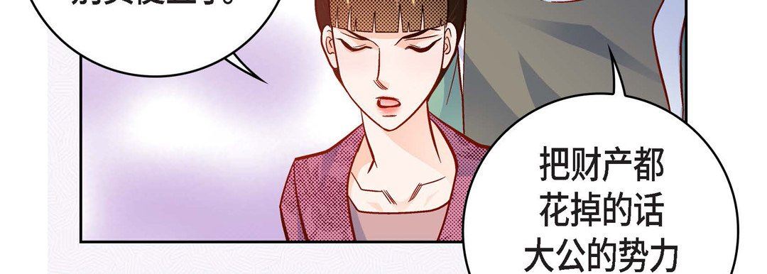 献给心臟第80话