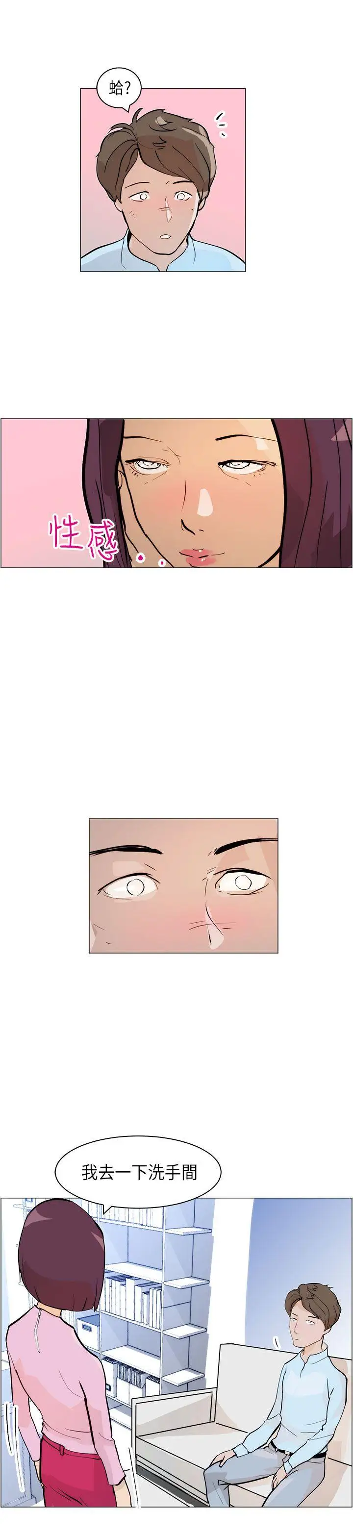 变成狗的男人第6话