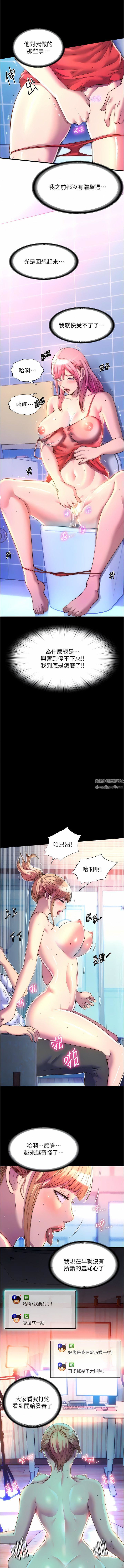 禁锢之慾第9话-[LIVE]全裸打炮