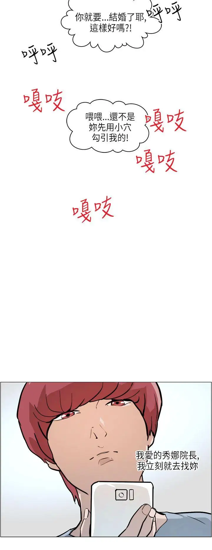 变成狗的男人第6话