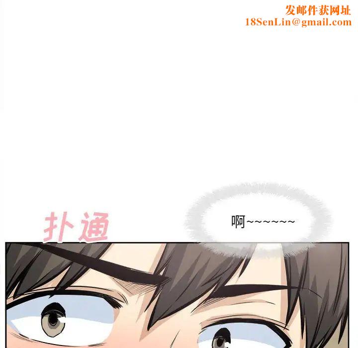 最惨房东并不惨第92话