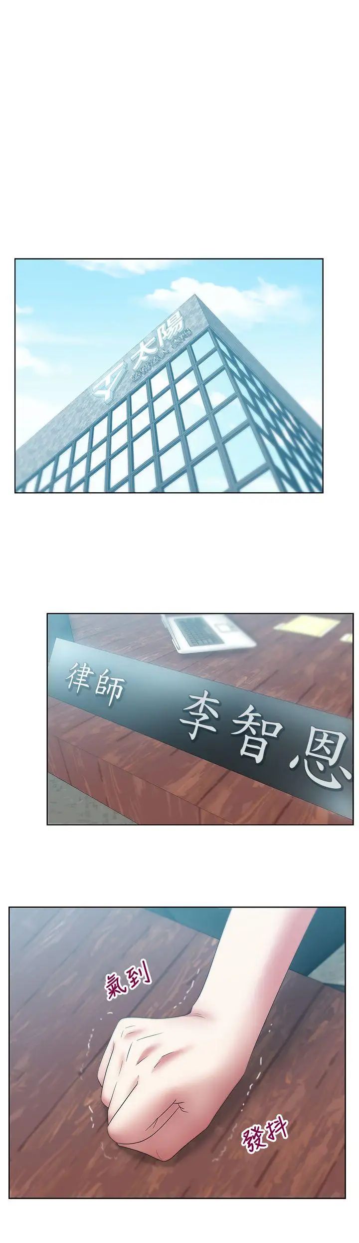 老婆的闺蜜第50话-是她对我仙人跳