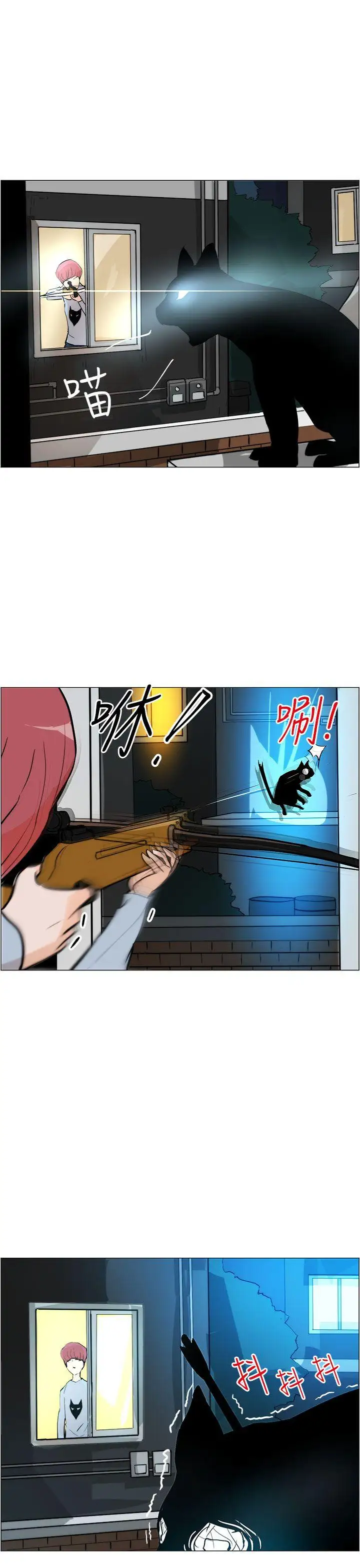 变成狗的男人第6话